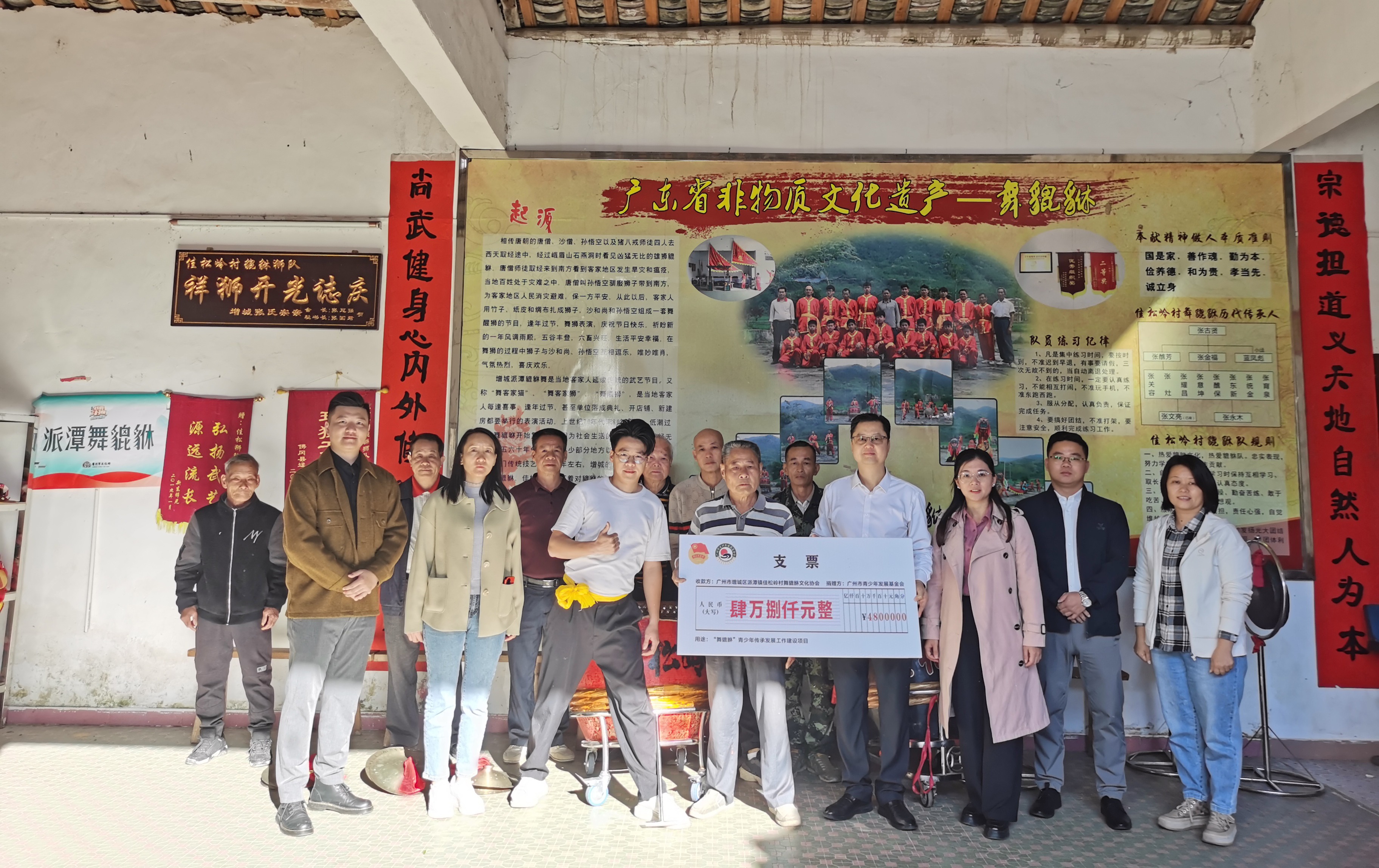 青春公益 助力非遗 | 省级非遗项目“舞貔貅”捐赠仪式在增城派潭镇举行