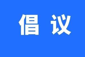 团市委、市青基会赴中新镇开展纵向帮扶调研暨新春慰问活动