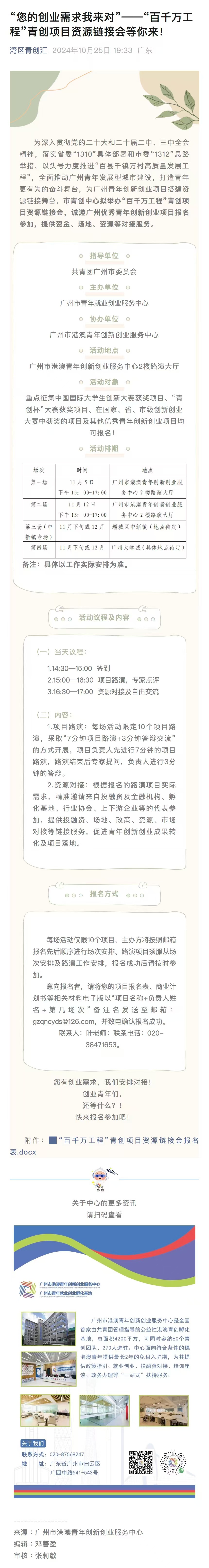 微信图片_20241028103227.jpg