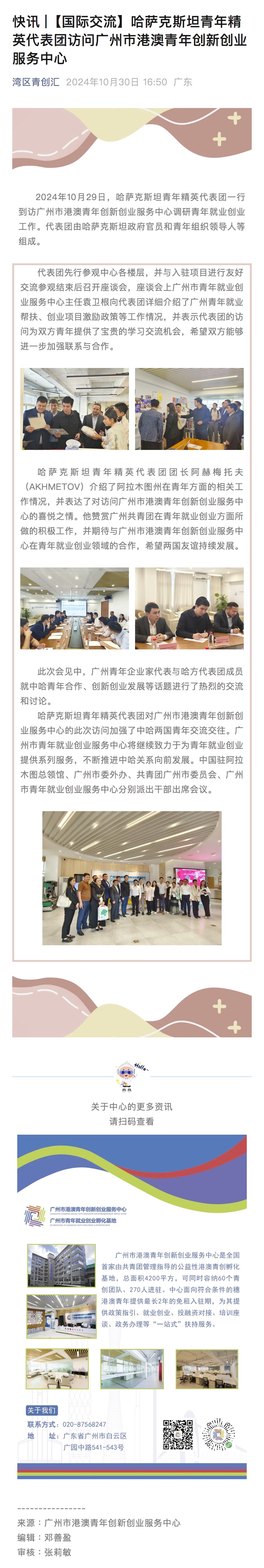微信图片_20241104095907.jpg