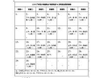 12355广州青少年服务台“专家在线”2020年06月专家排班