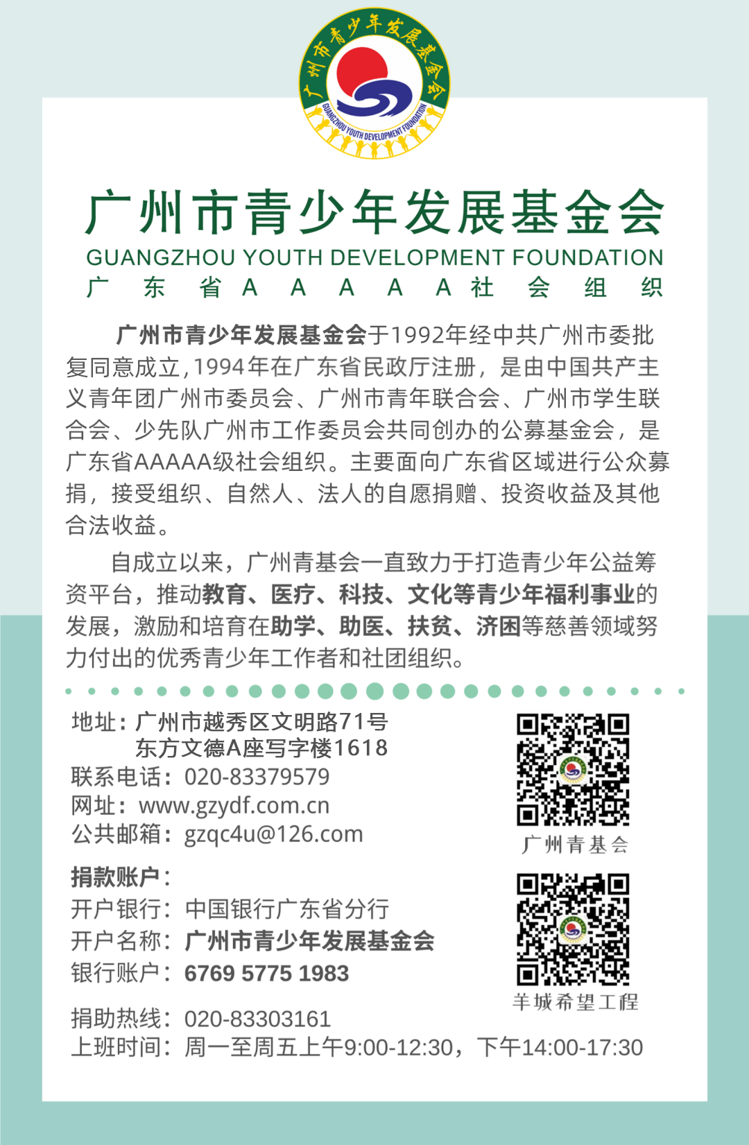 新简介（20220507）.png