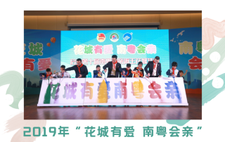 理事邀请函｜青少年公益之路，我们愿与君同行
