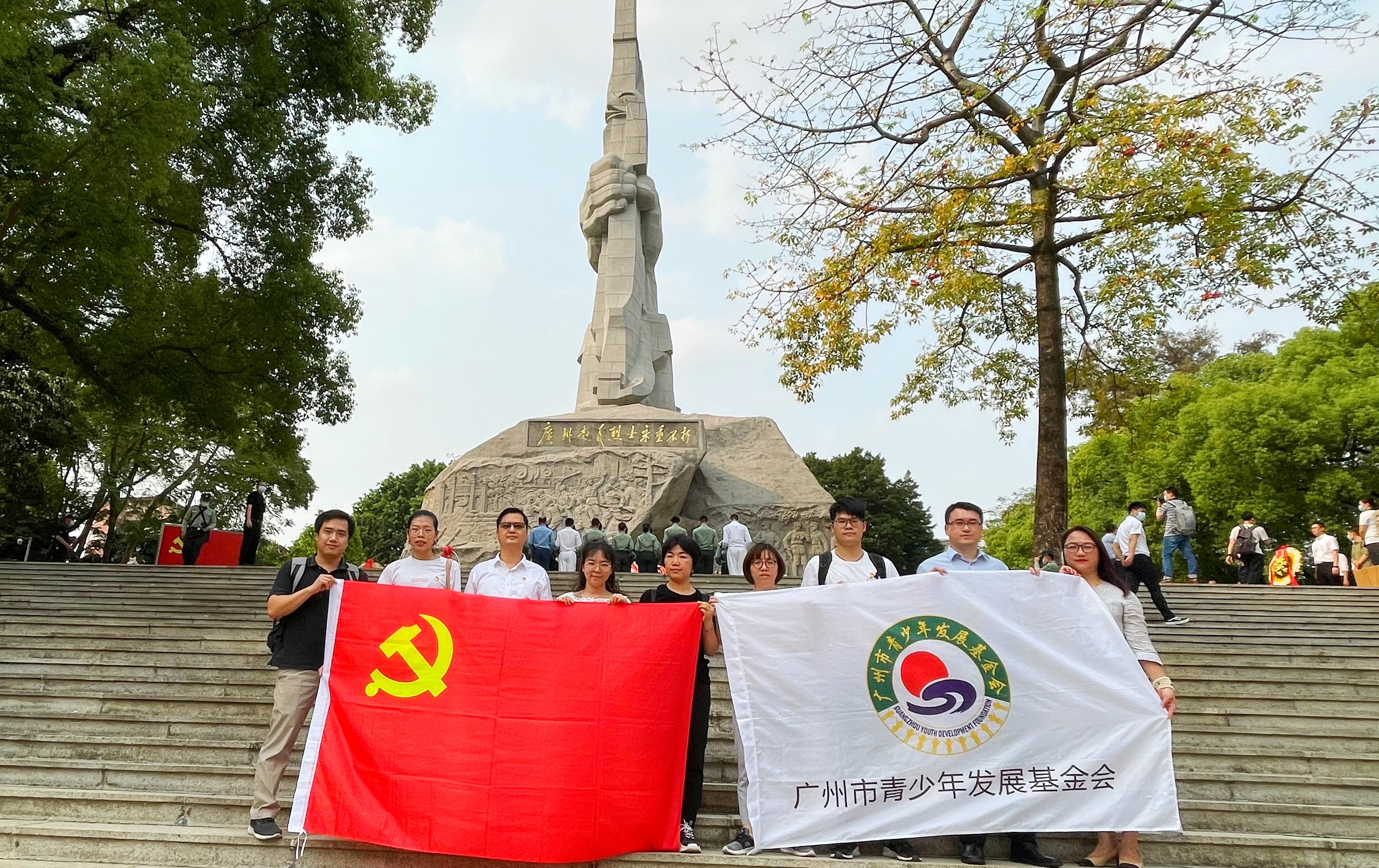 清明祭英烈·学党史守初心——广州青基会4月主题党日活动