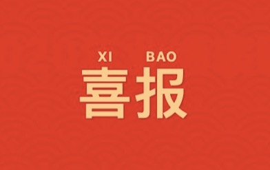 广州青基会蝉联广东省5A级社会组织