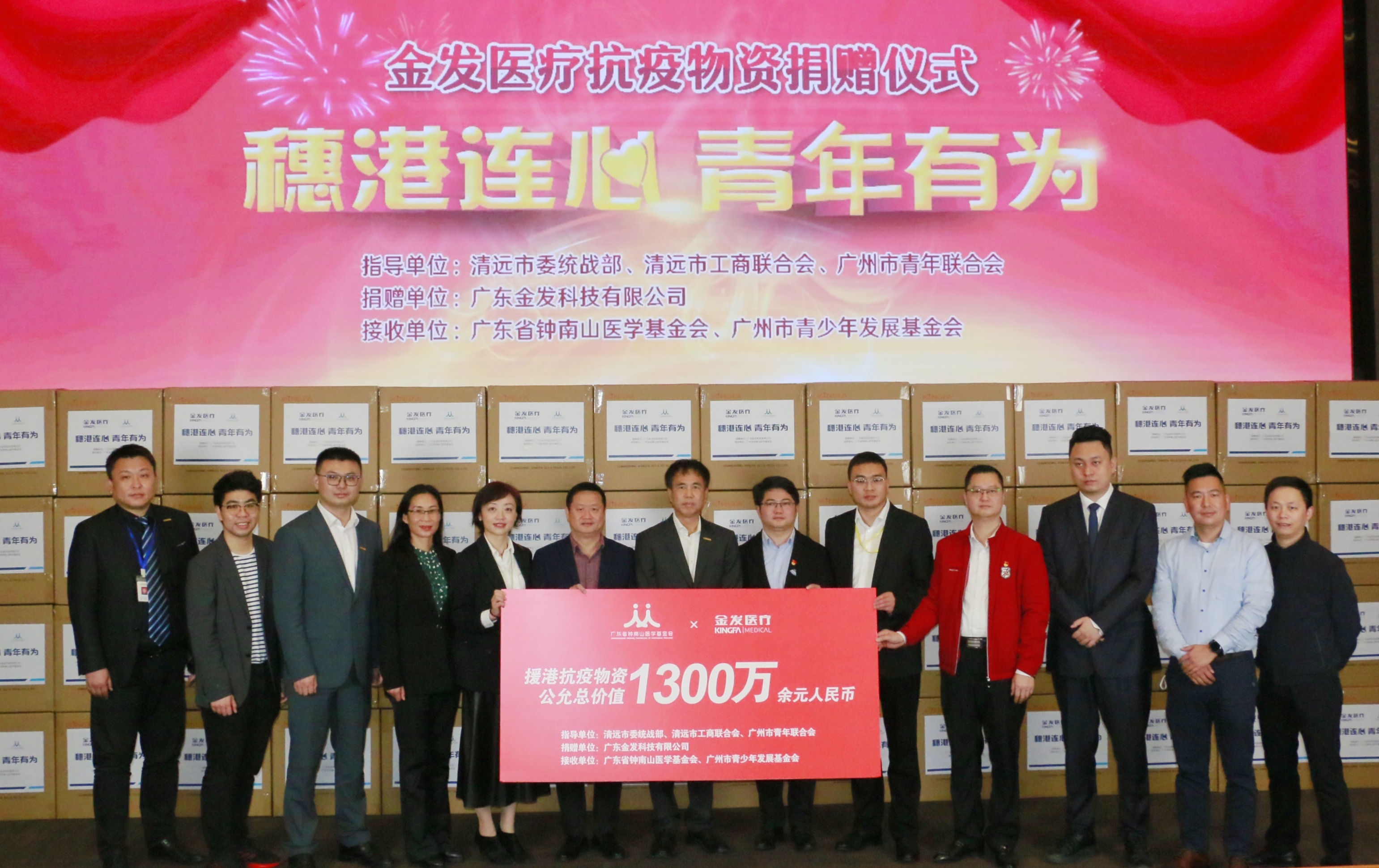 “穗港连心 青年有为”穗港青年社会组织联动抗疫