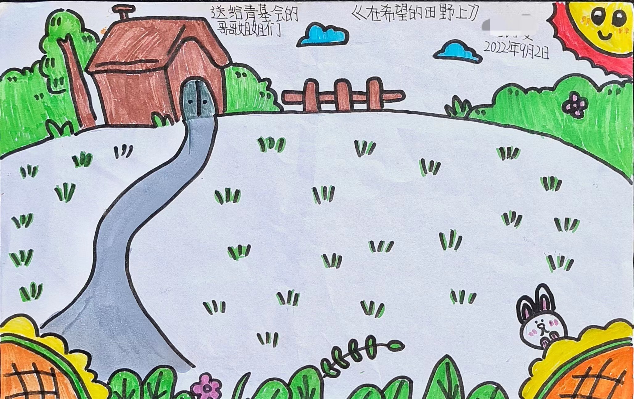 首个“羊城希望工程月”活动圆满结束~~