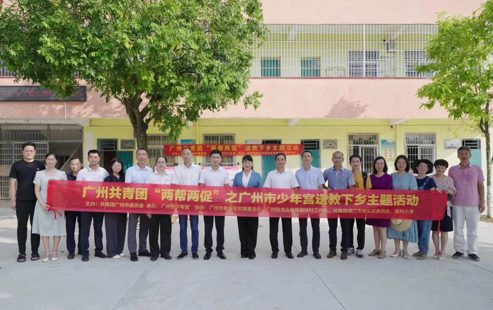 带上公益大礼包，广州共青团“两帮两促”送教团走进湛江市坡头区龙头镇