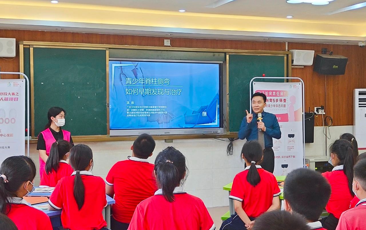 "院士科学大课堂"本周为从化乡村少年带来脊柱健康知识科普课堂~