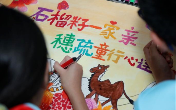 小小石榴籽，共叙穗疏情！2023穗疏青少年手拉手交流活动圆满结束！
