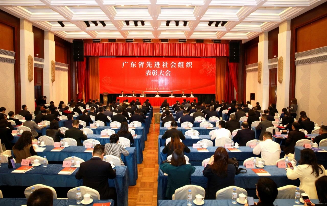 广东召开全省先进社会组织表彰大会，我会荣获“广东省先进社会组织”称号