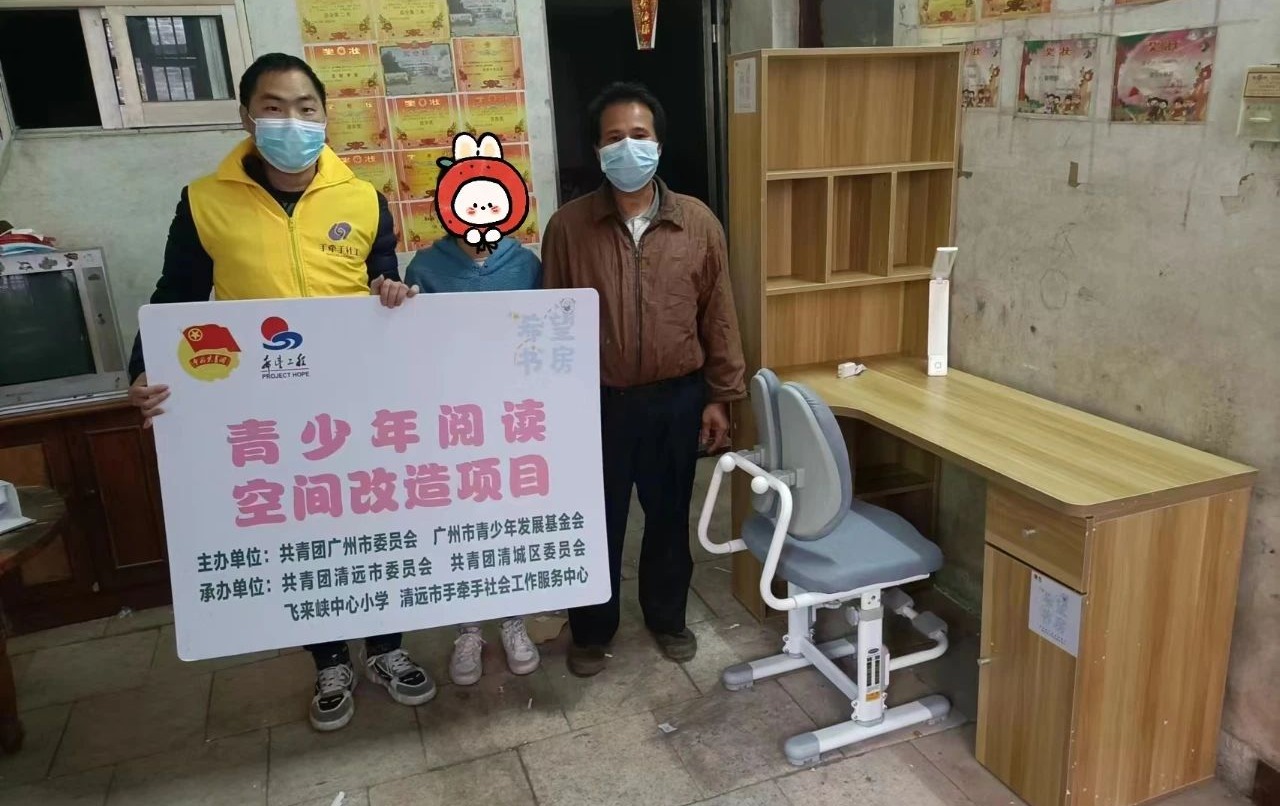 梅州、清远两地20间“希望书房”落成