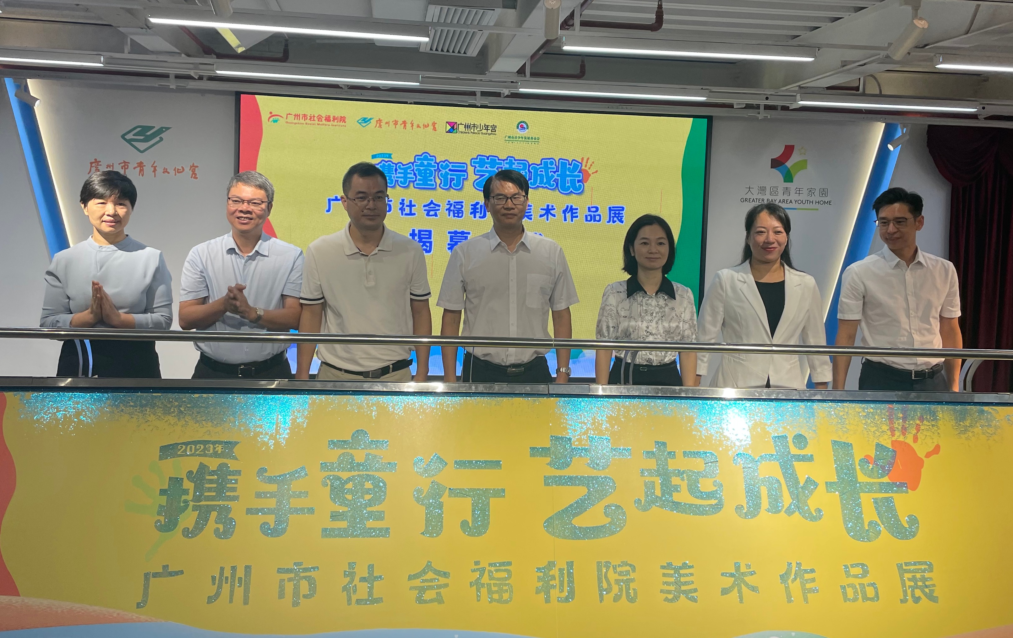 市青基会联合市社会福利院等共同举办“携手童行 艺起成长”美术作品展