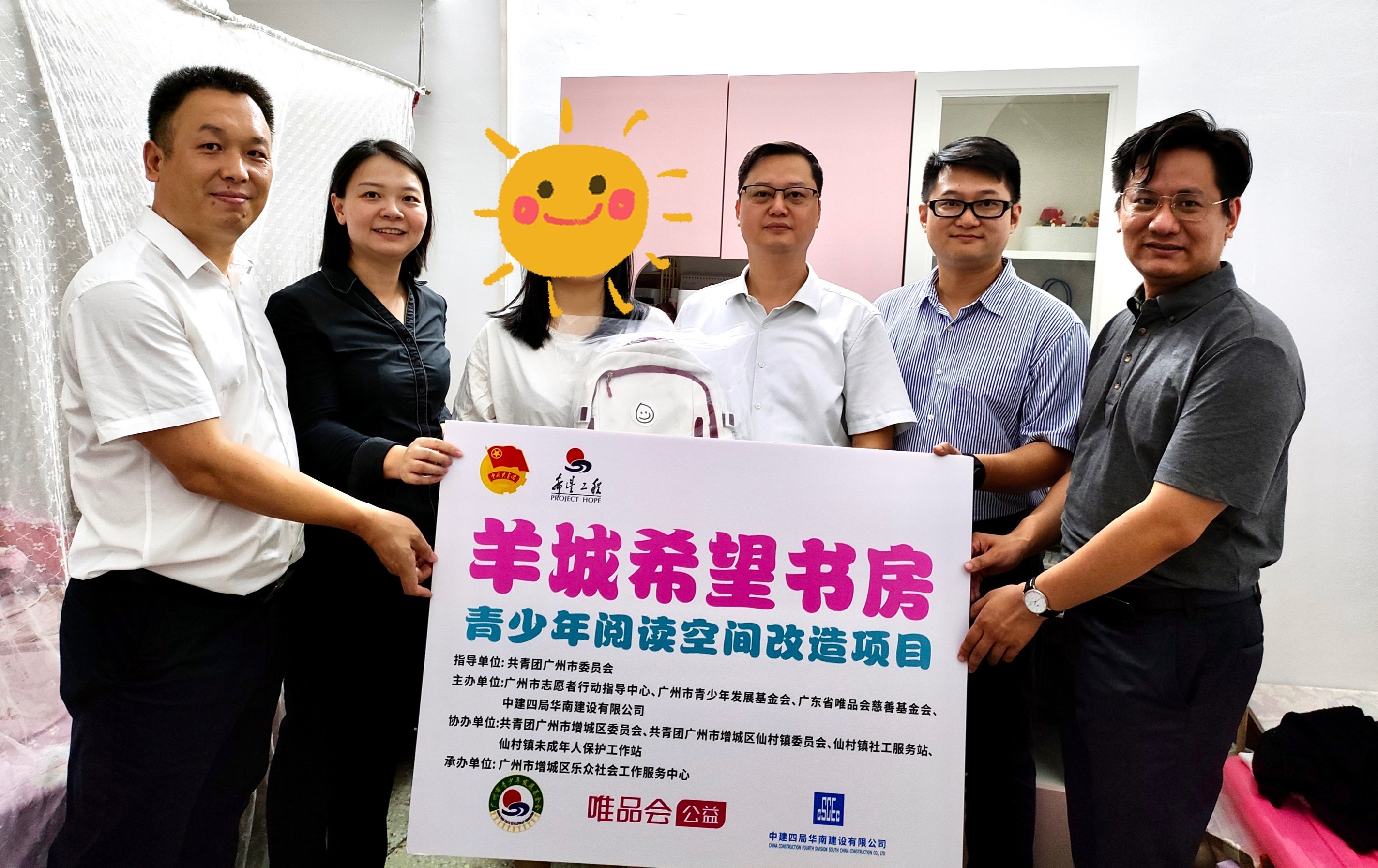 第二届“羊城希望工程月”已拉开帷幕，增城区23间“羊城希望书房”落成