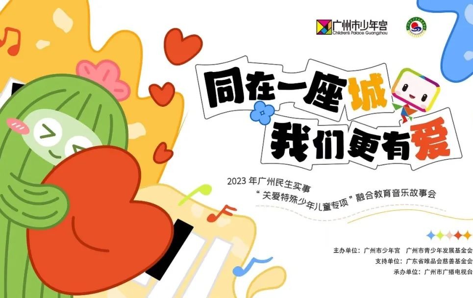 这项超有爱、超暖心活动，要大声告诉你们~赶快来报名吧！