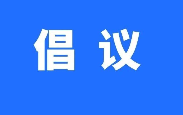 广州共青团向地震灾区捐款！抗震救灾，我们倡议……