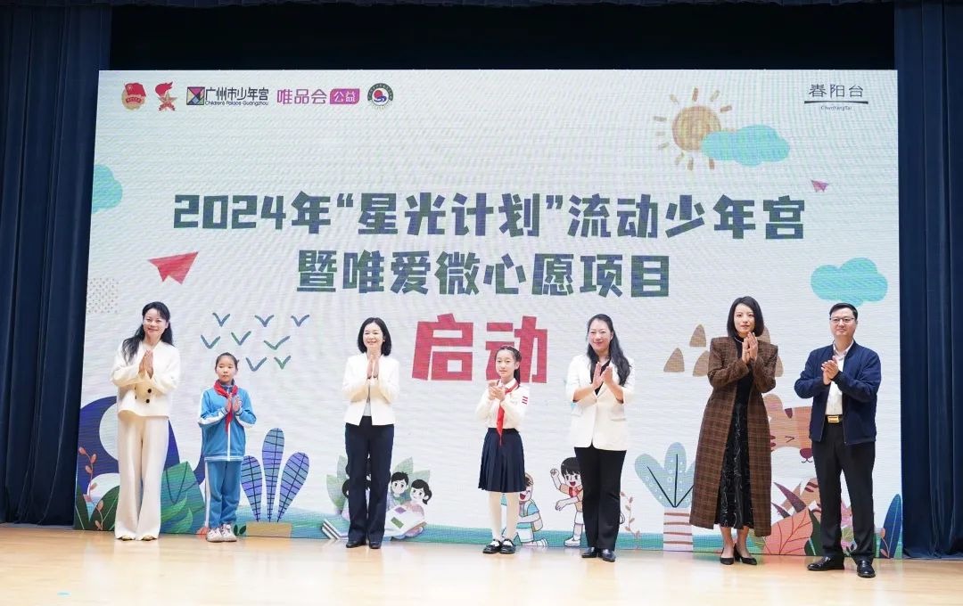 古村孩子迎来家门口的少年宫~2024年“星光计划”流动少年宫暨唯爱微心愿项目启动