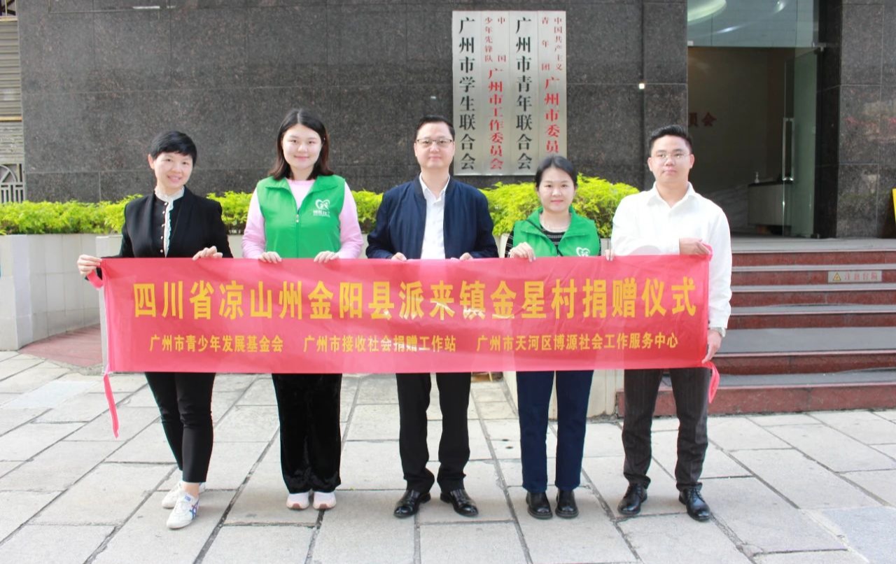 市青基会联合各方社会力量，为四川省凉山州金星村捐赠3万8千余元，助力开展“暖冬”系列行动