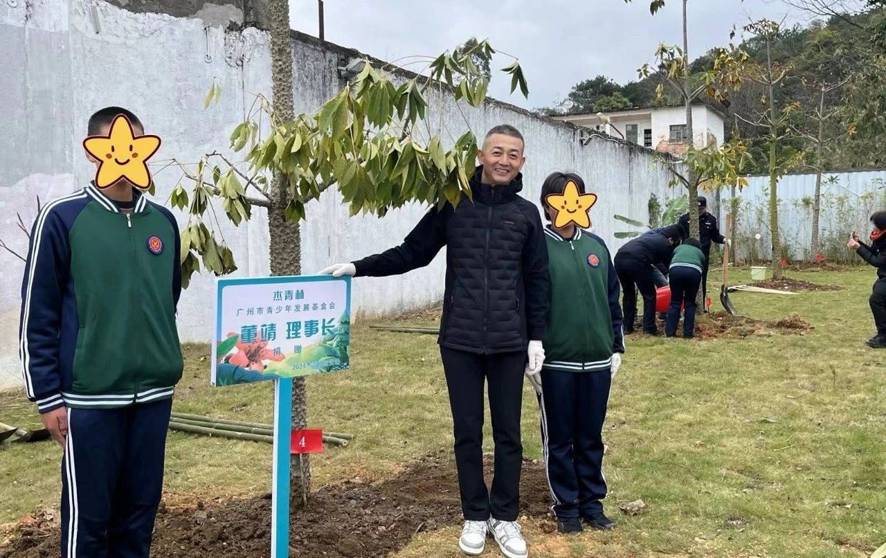 守护未成年人成长 共植爱心红棉树——广州市杰出青年代表、市青基会理事长董靖参加清风学校共建植树活动