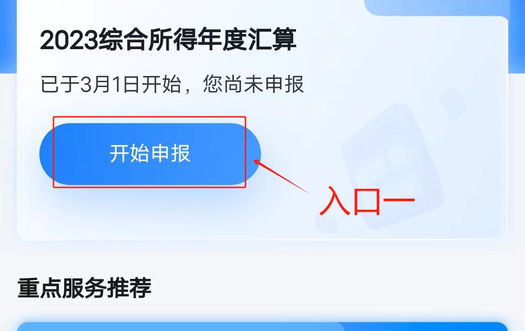 请收下这份《2023年个人公益性捐赠税前扣除操作指南》