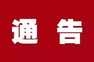 关于广州市青年文化宫从未授权任何机构或个人开展培训项目招生或收费工作的严正声明