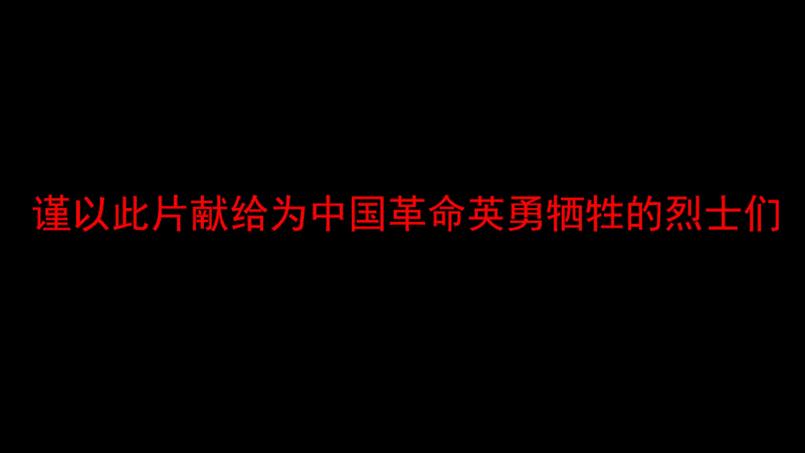 信仰 我的1927