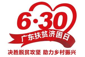 市青基会2018年以来开展助力脱贫攻坚活动工作总结