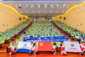 院士科学大课堂公益活动在增城区正式启动！