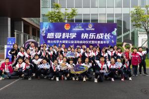 “感受科学 快乐成长”2023年院士科学大课堂公益活动正式启动！