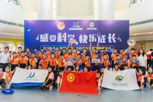 院士科学大课堂